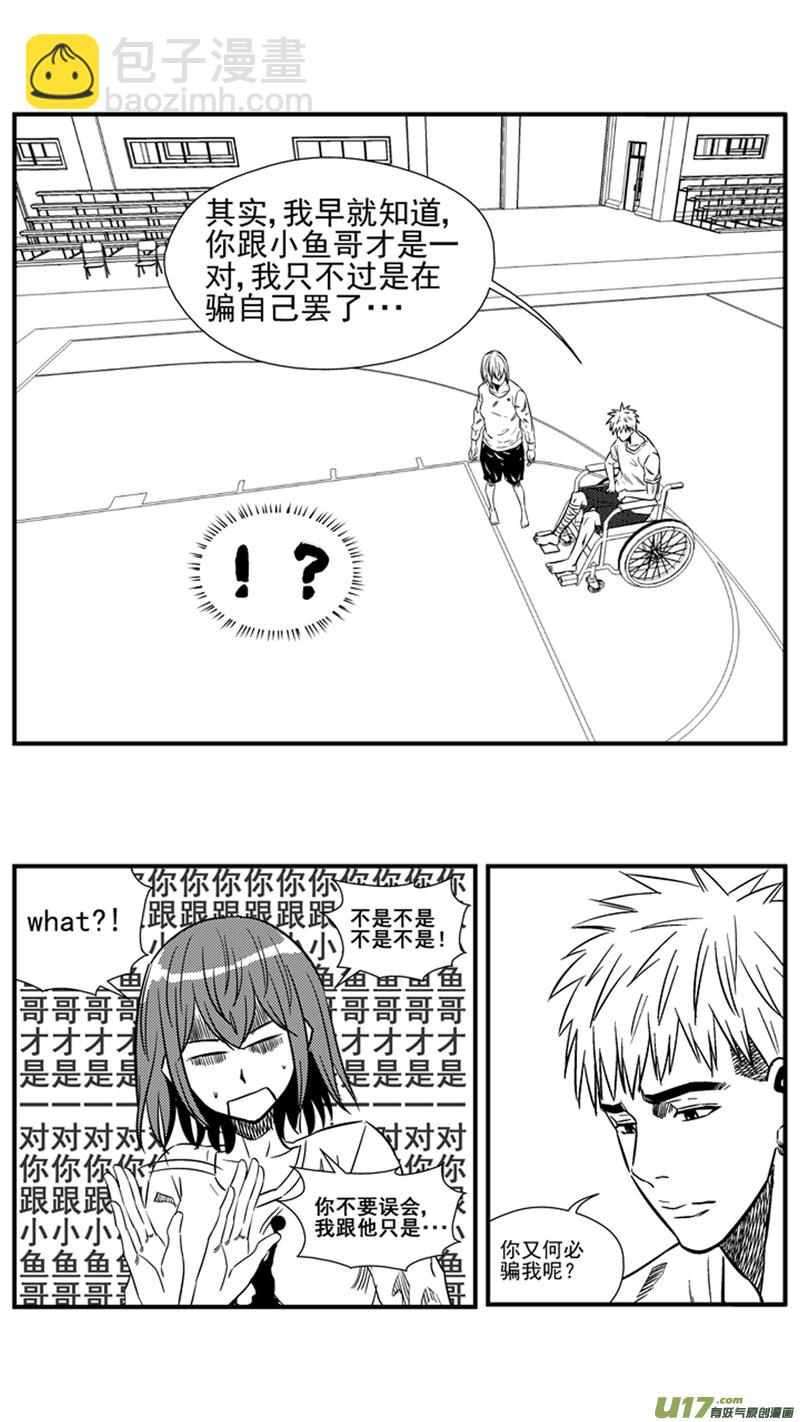 一百五十五.牵手-第174话