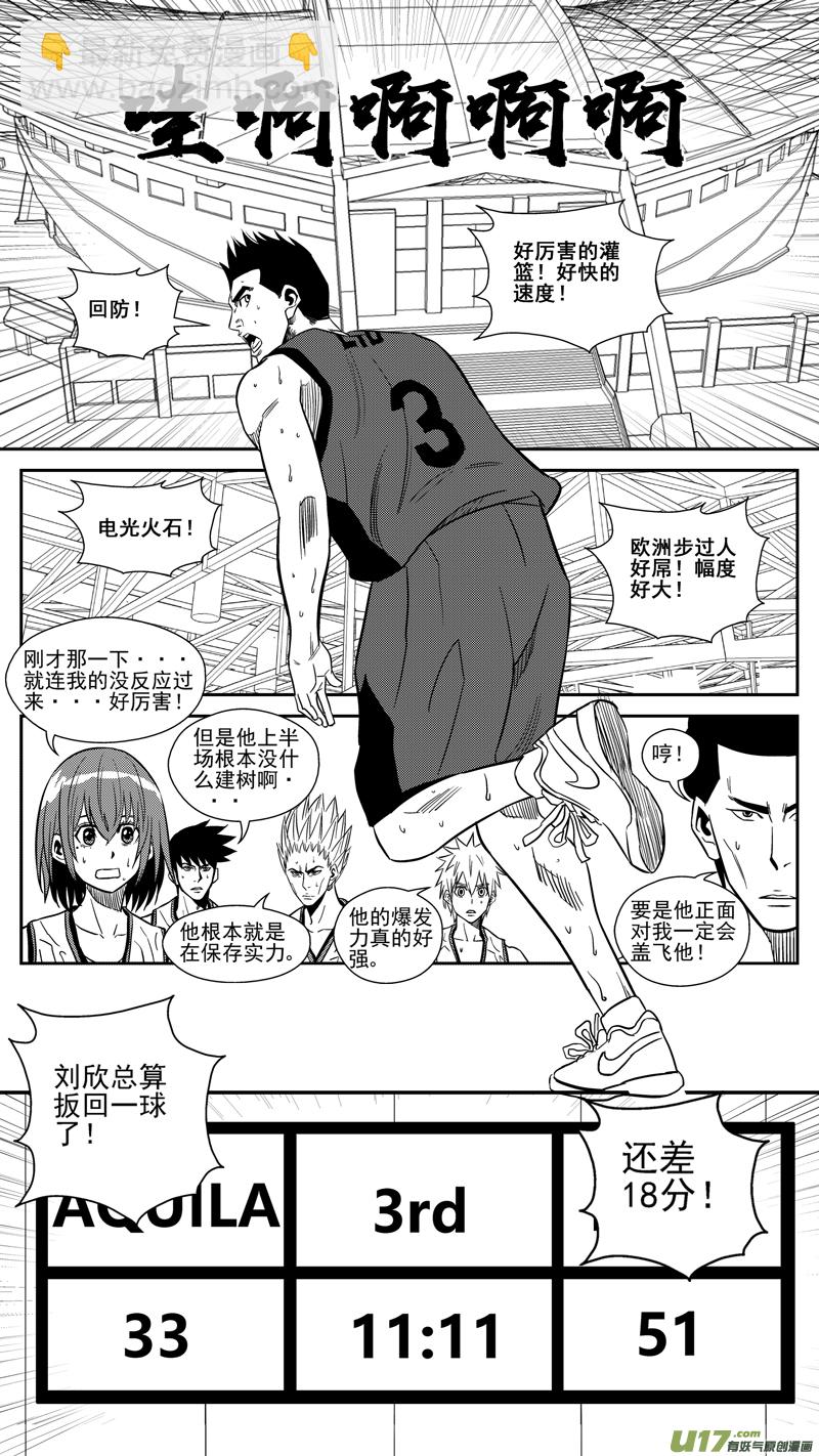 一百五十八.差不多是时候-第178话