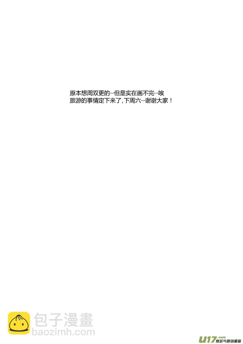 一百五十八.差不多是时候-第178话