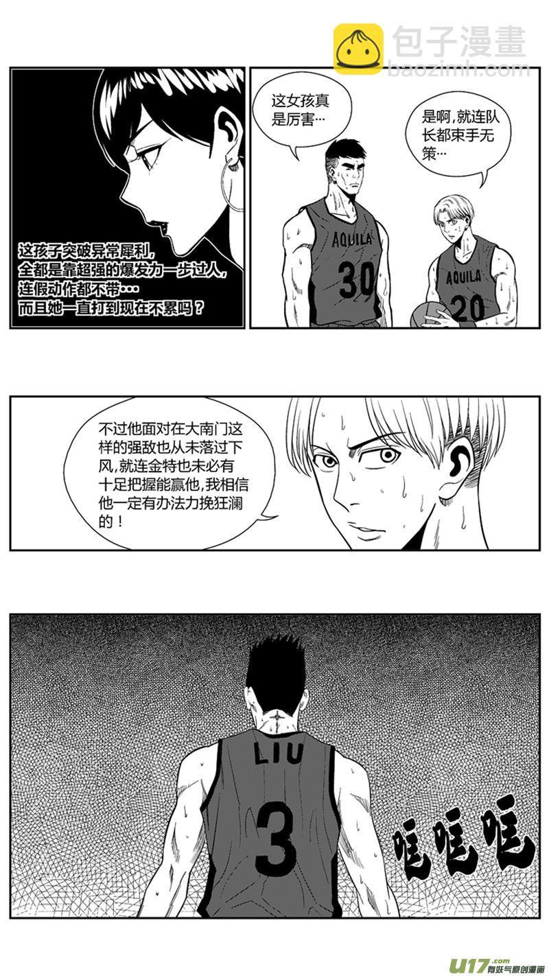 一百五十八.差不多是时候-第178话