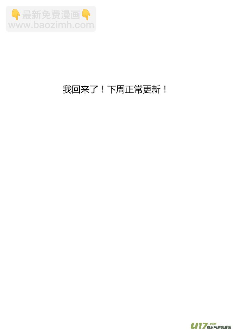 一百六十.近水楼台-第180话