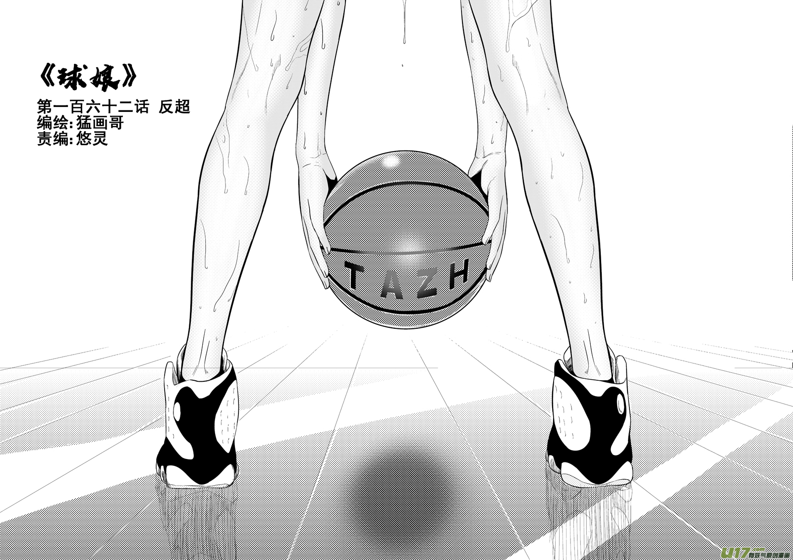一百六十二.反超-第182话