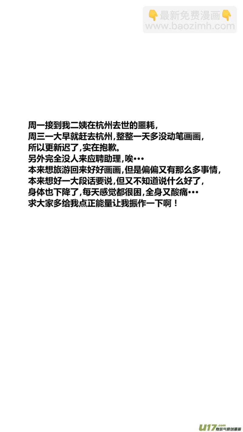 一百六十二.反超-第182话