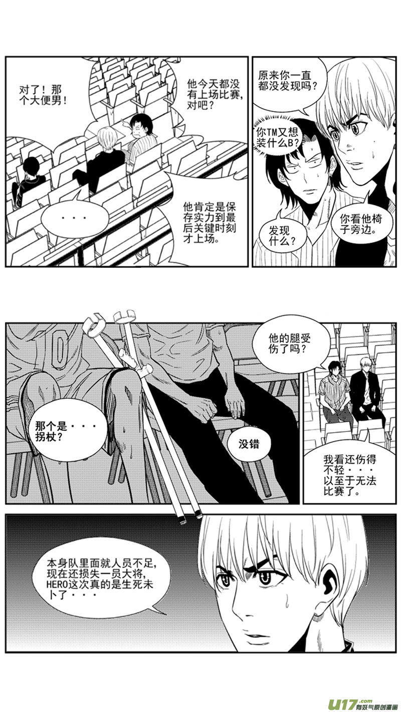 一百六十二.反超-第182话