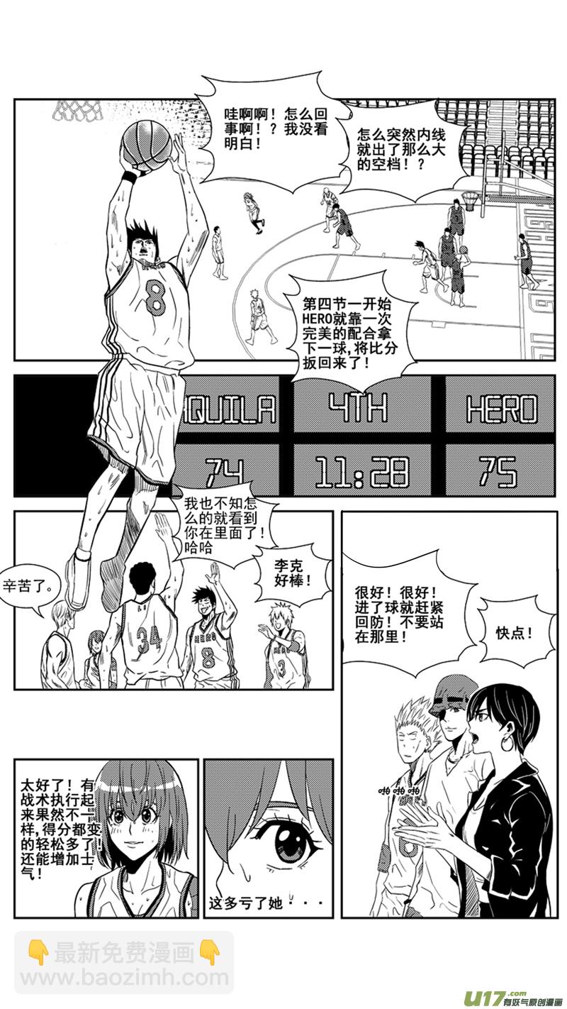 一百六十四.战术-第184话