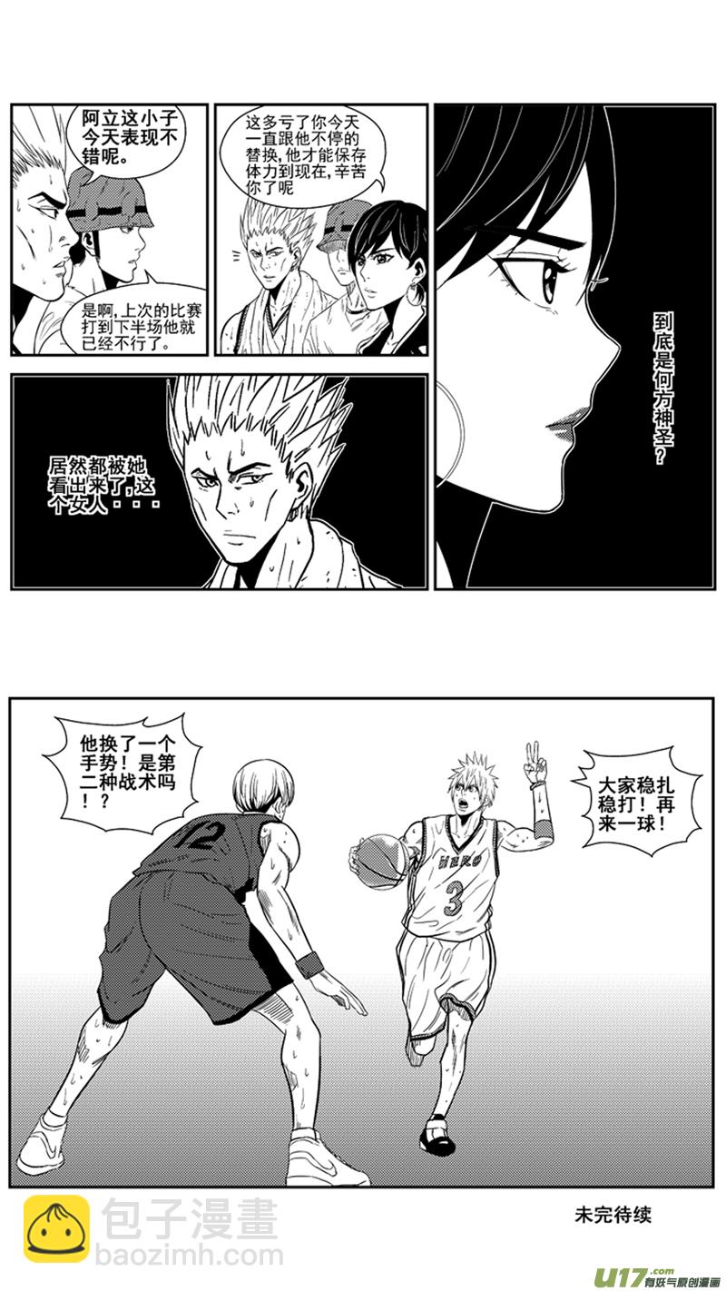 一百六十四.战术-第184话