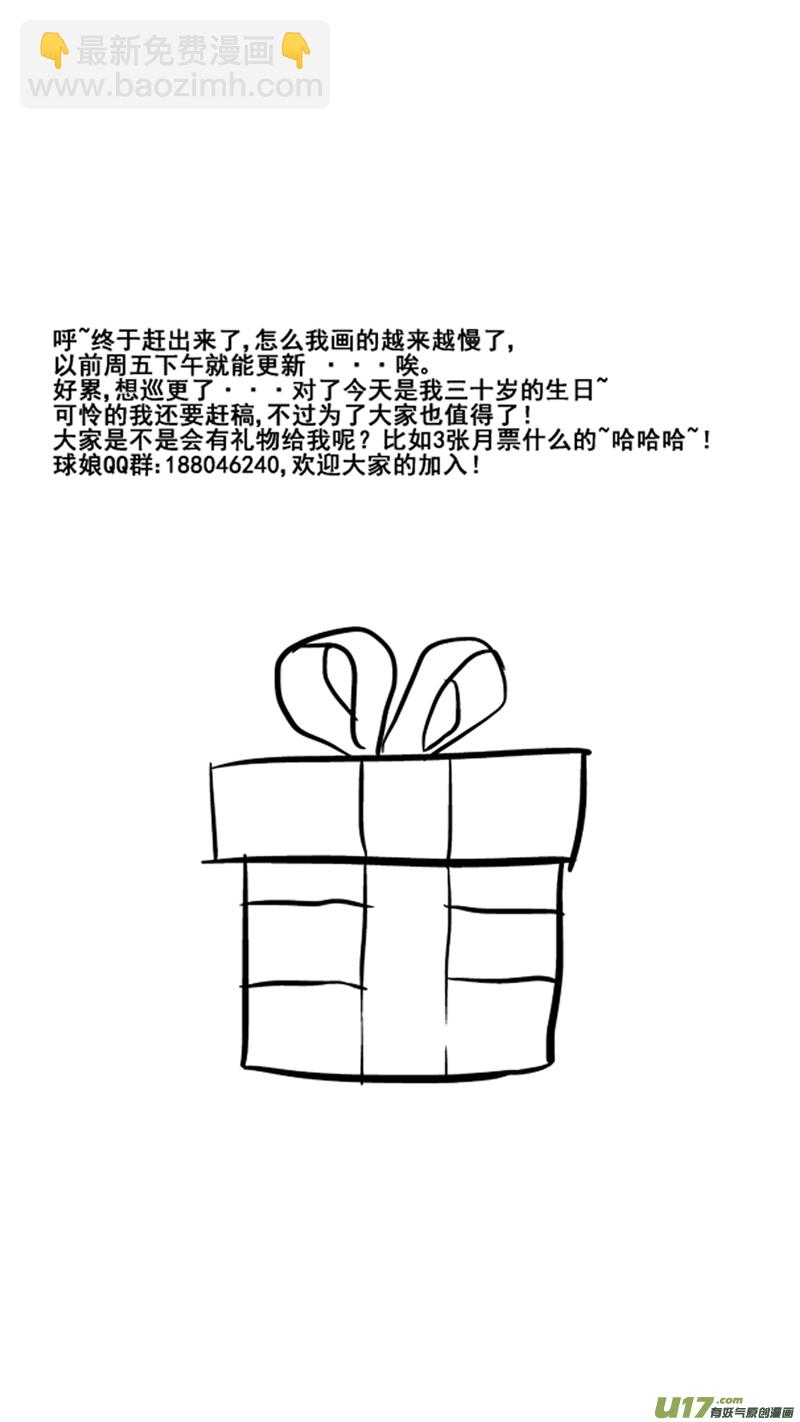 一百六十四.战术-第184话