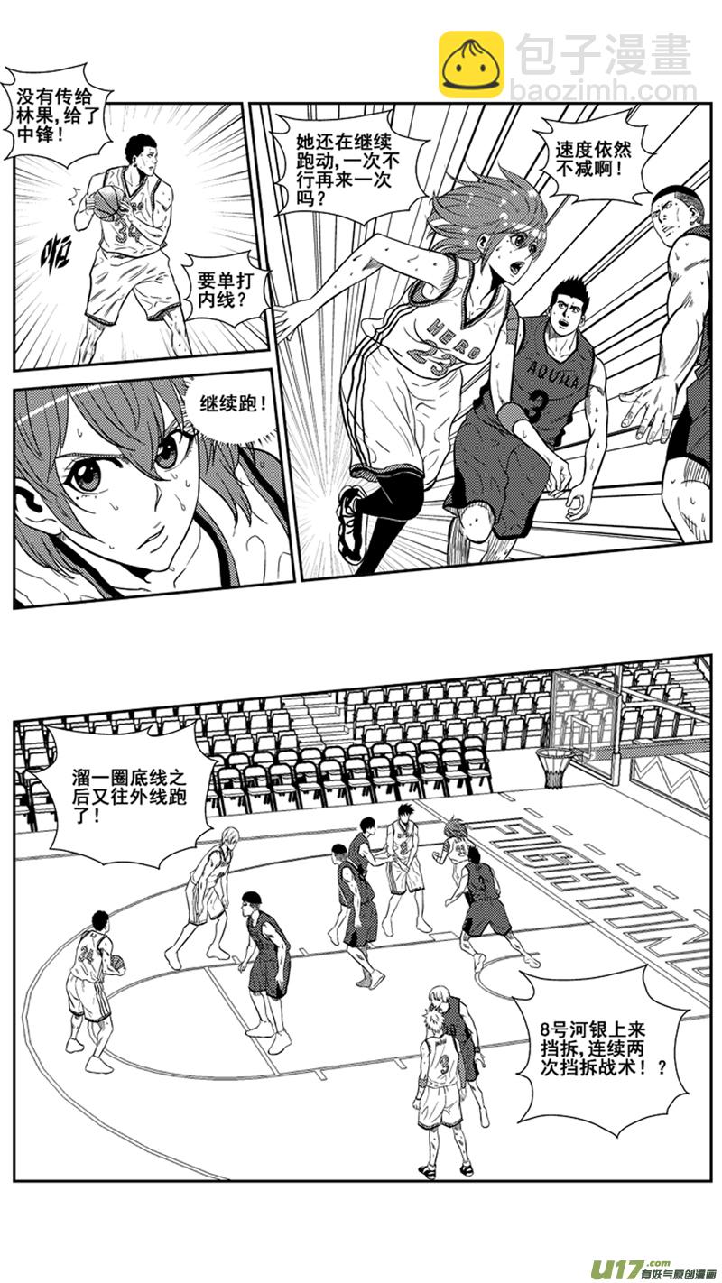 一百六十四.战术-第184话