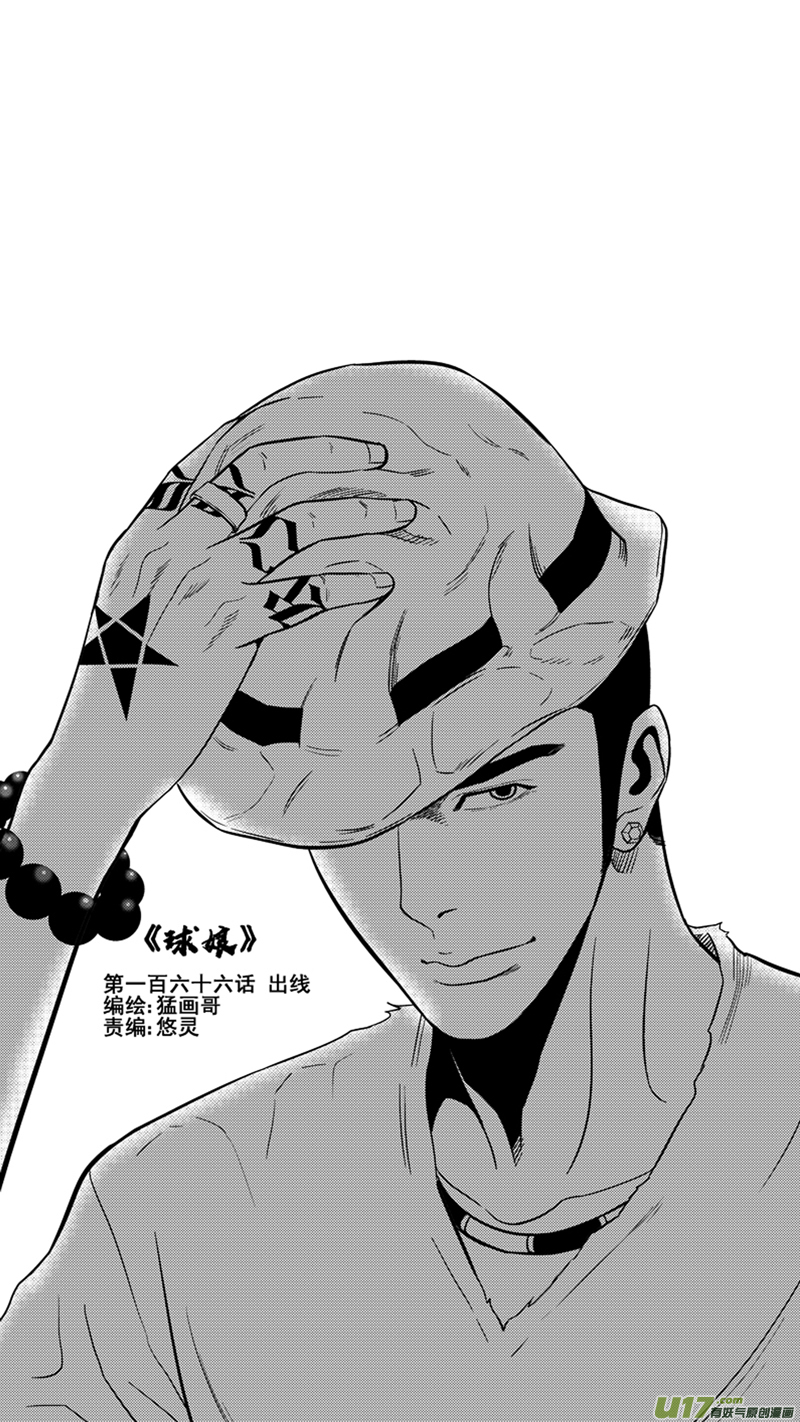 一百六十六.出线-第186话