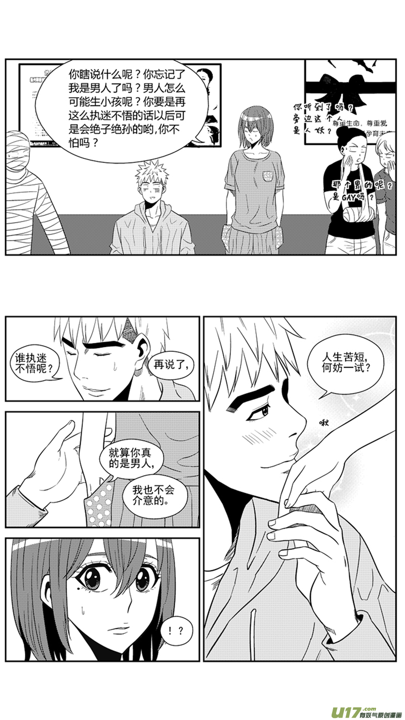 一百六十六.出线-第186话