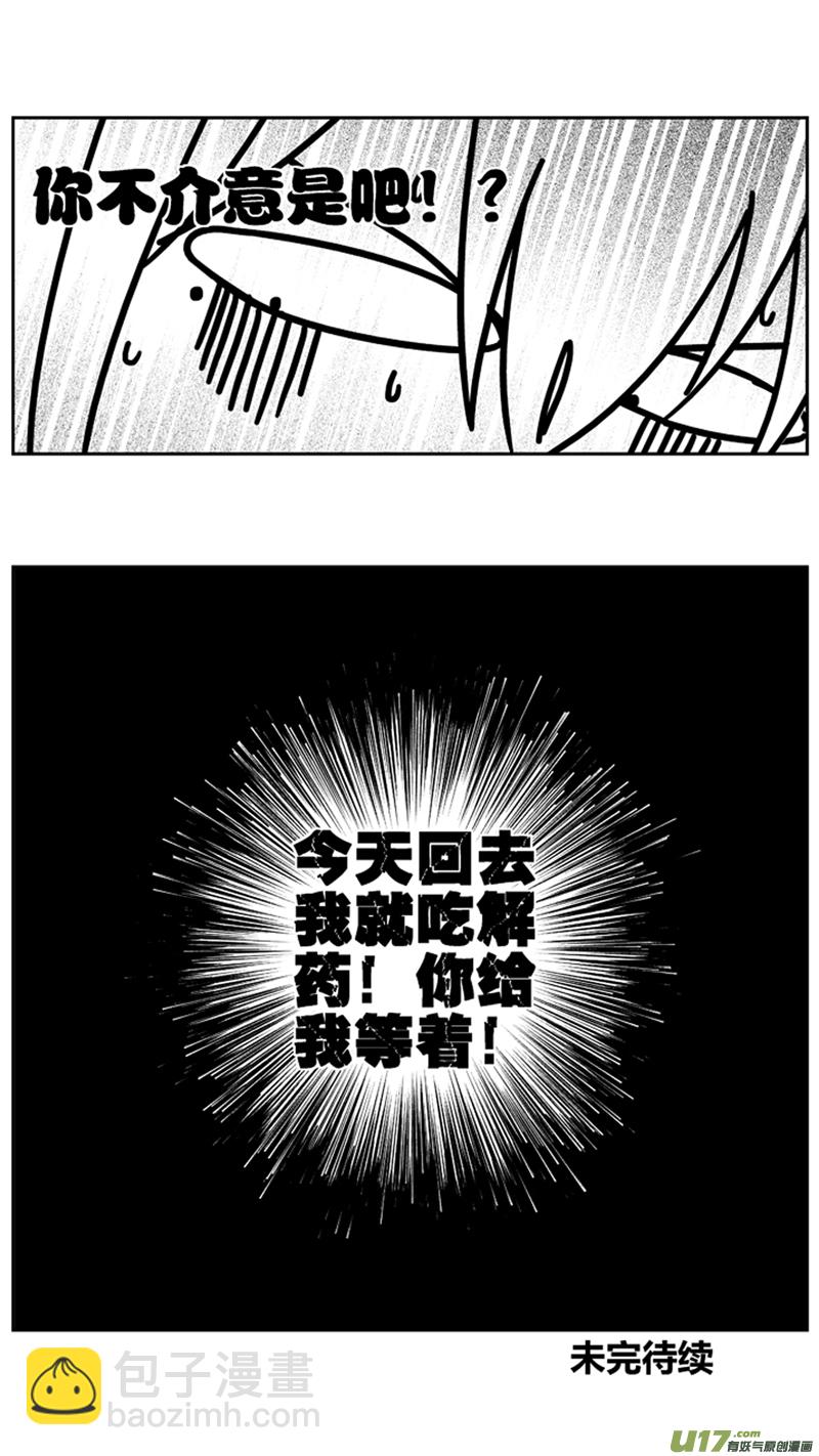 一百六十六.出线-第186话