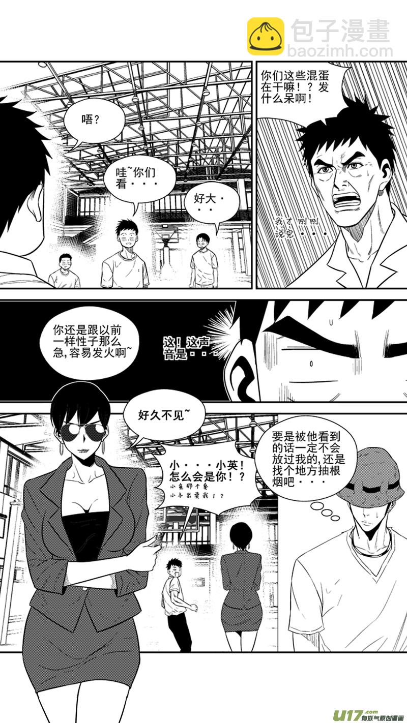 一百六十八.威胁-第188话