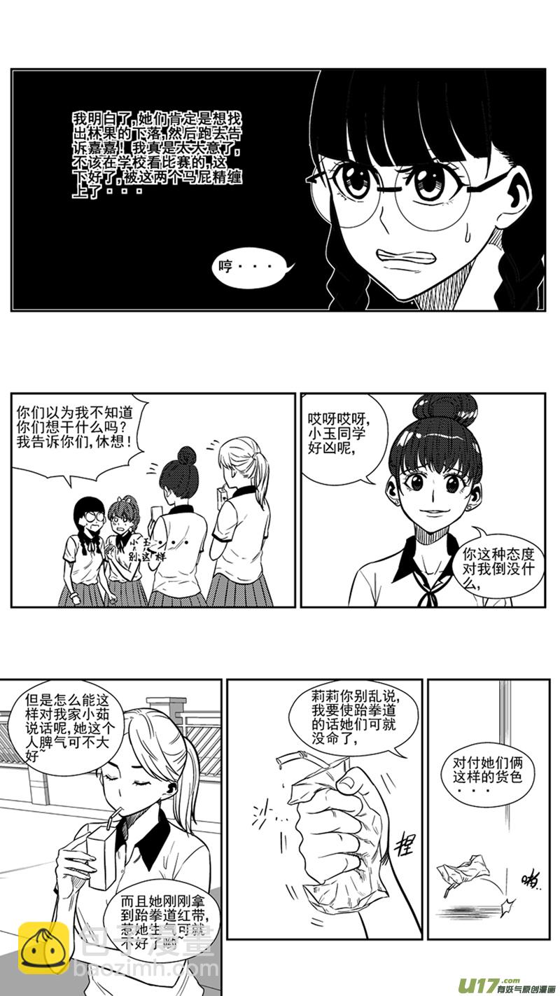 一百六十八.威胁-第188话