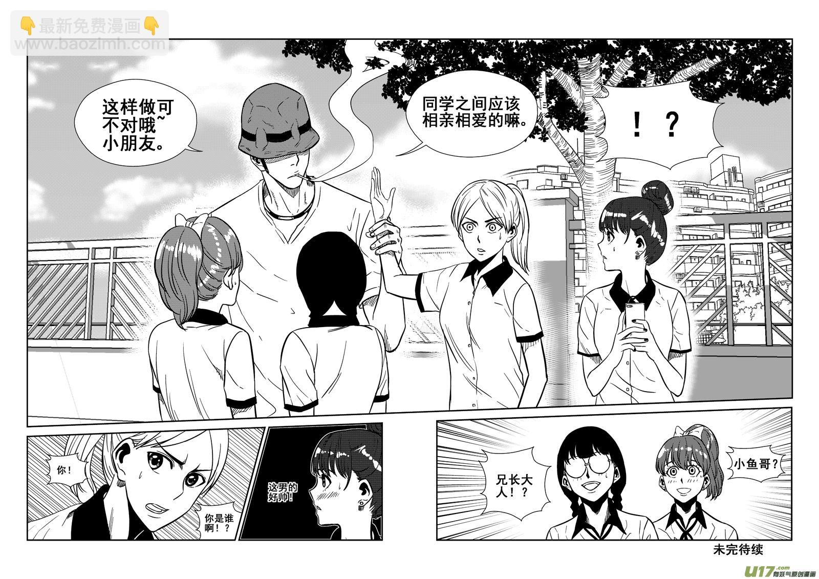 一百六十八.威胁-第188话
