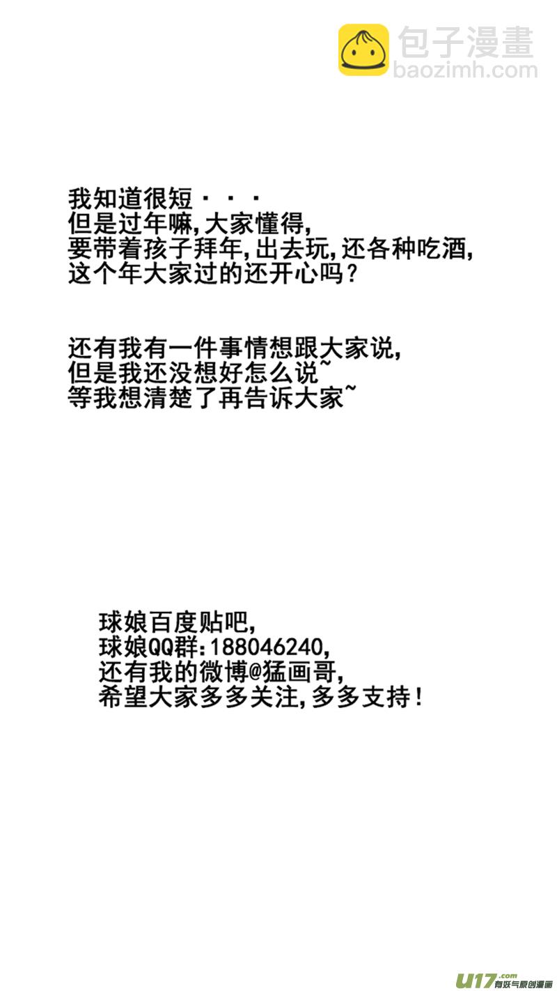 一百六十八.威胁-第188话