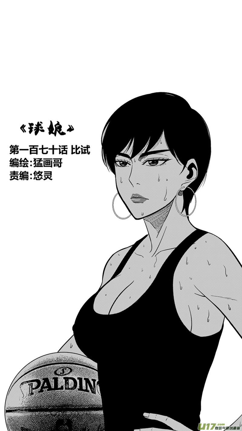 一百七十.比试-第190话