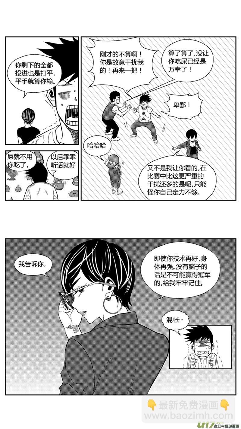 一百七十.比试-第190话