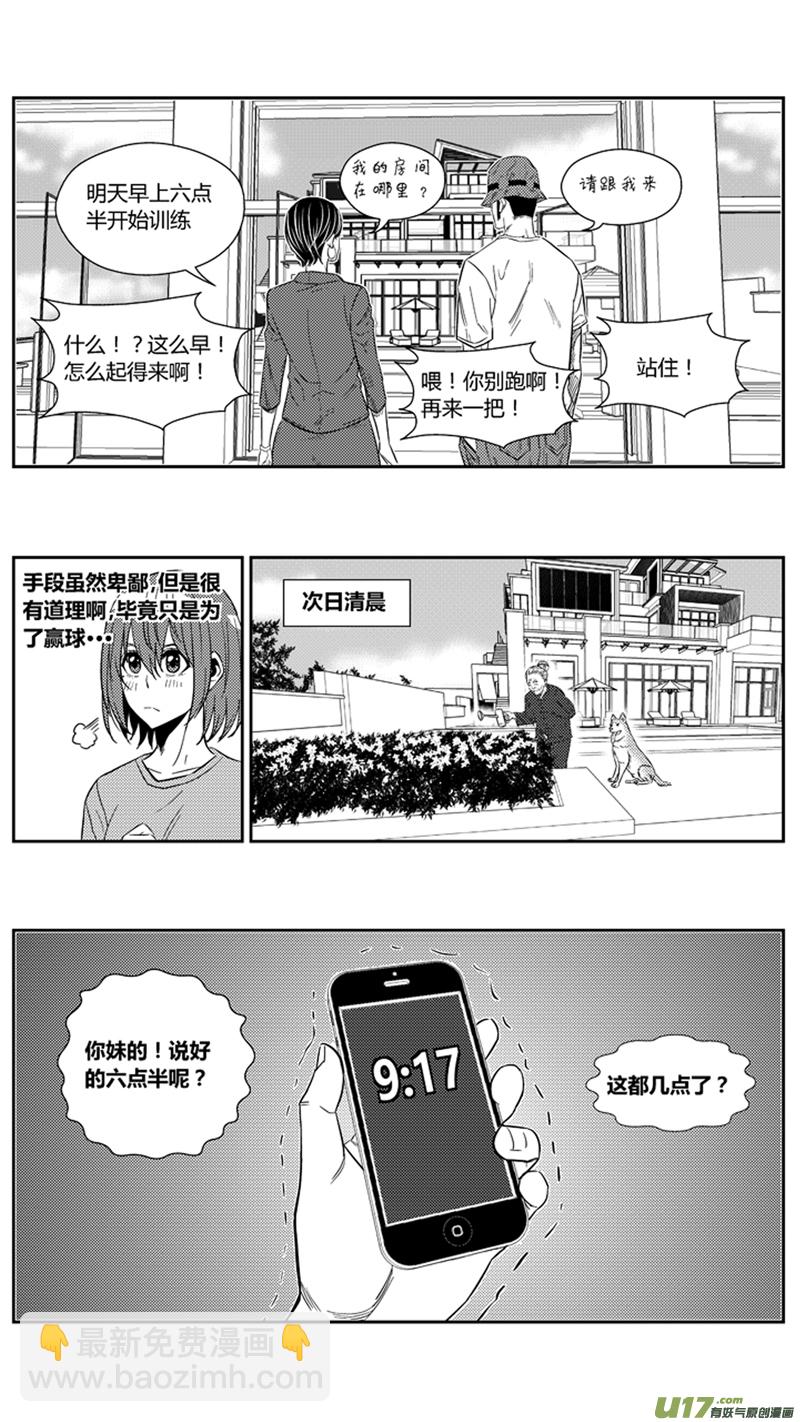一百七十.比试-第190话
