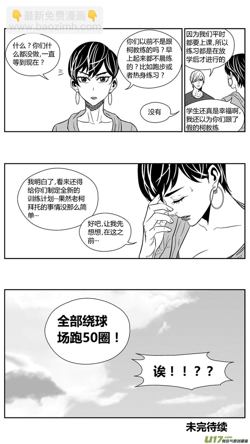 一百七十.比试-第190话