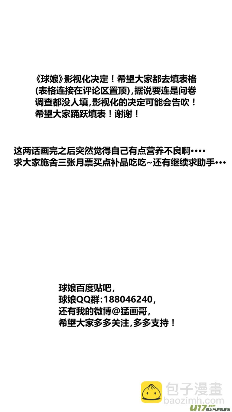 一百七十.比试-第190话