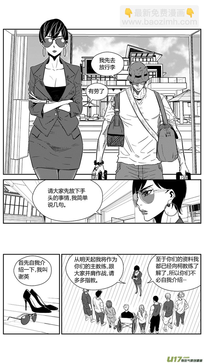 一百七十.比试-第190话