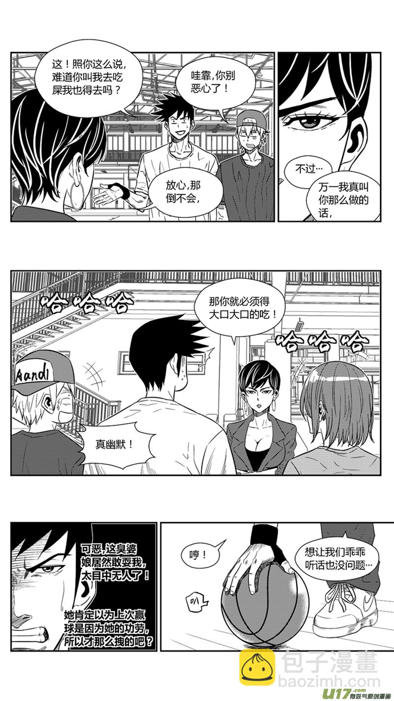 一百七十.比试-第190话