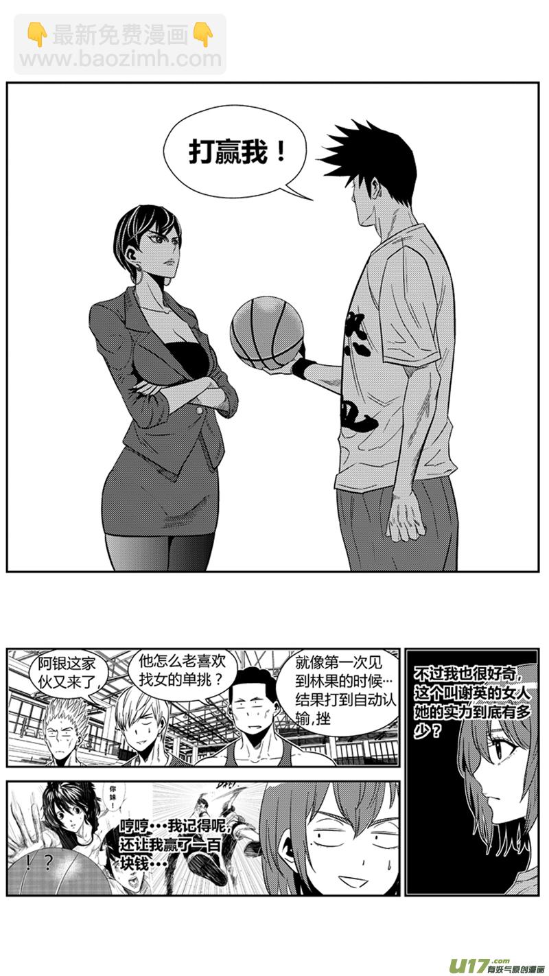 一百七十.比试-第190话