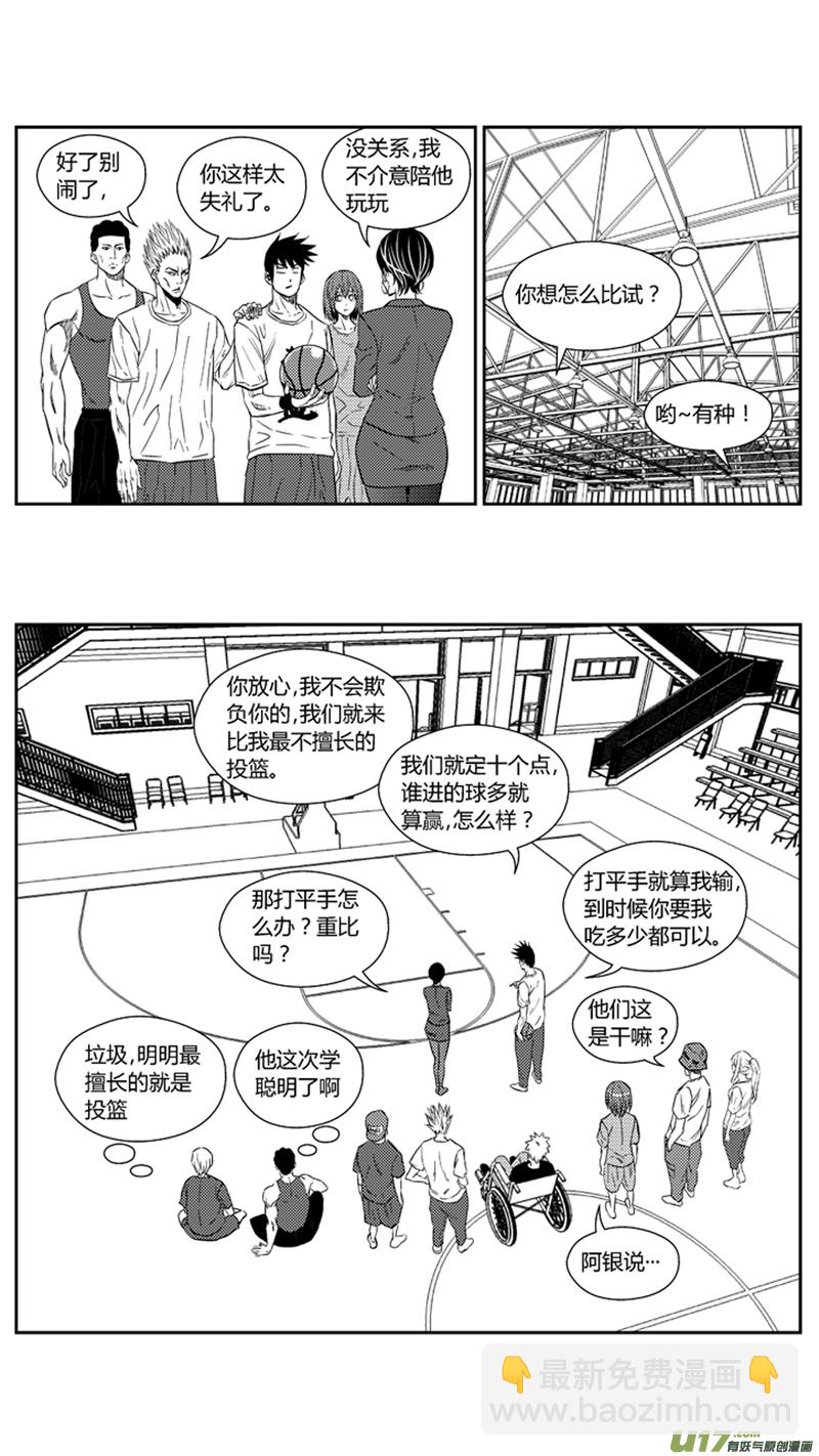 一百七十.比试-第190话