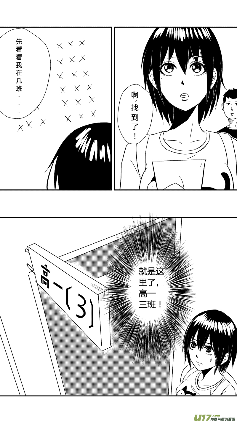 十六.班级-第20话