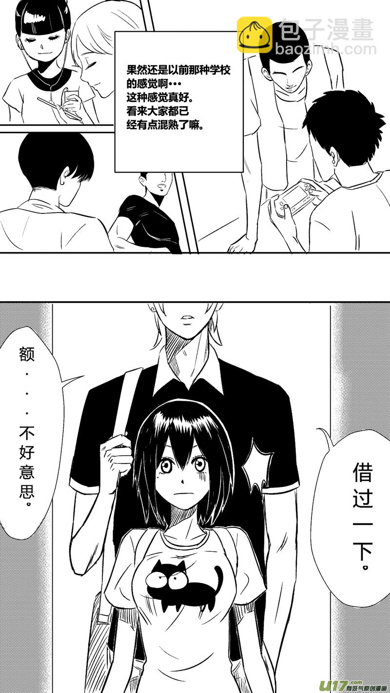 十六.班级-第20话