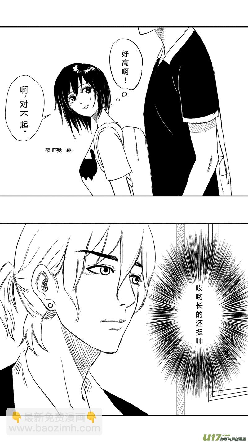 十六.班级-第20话