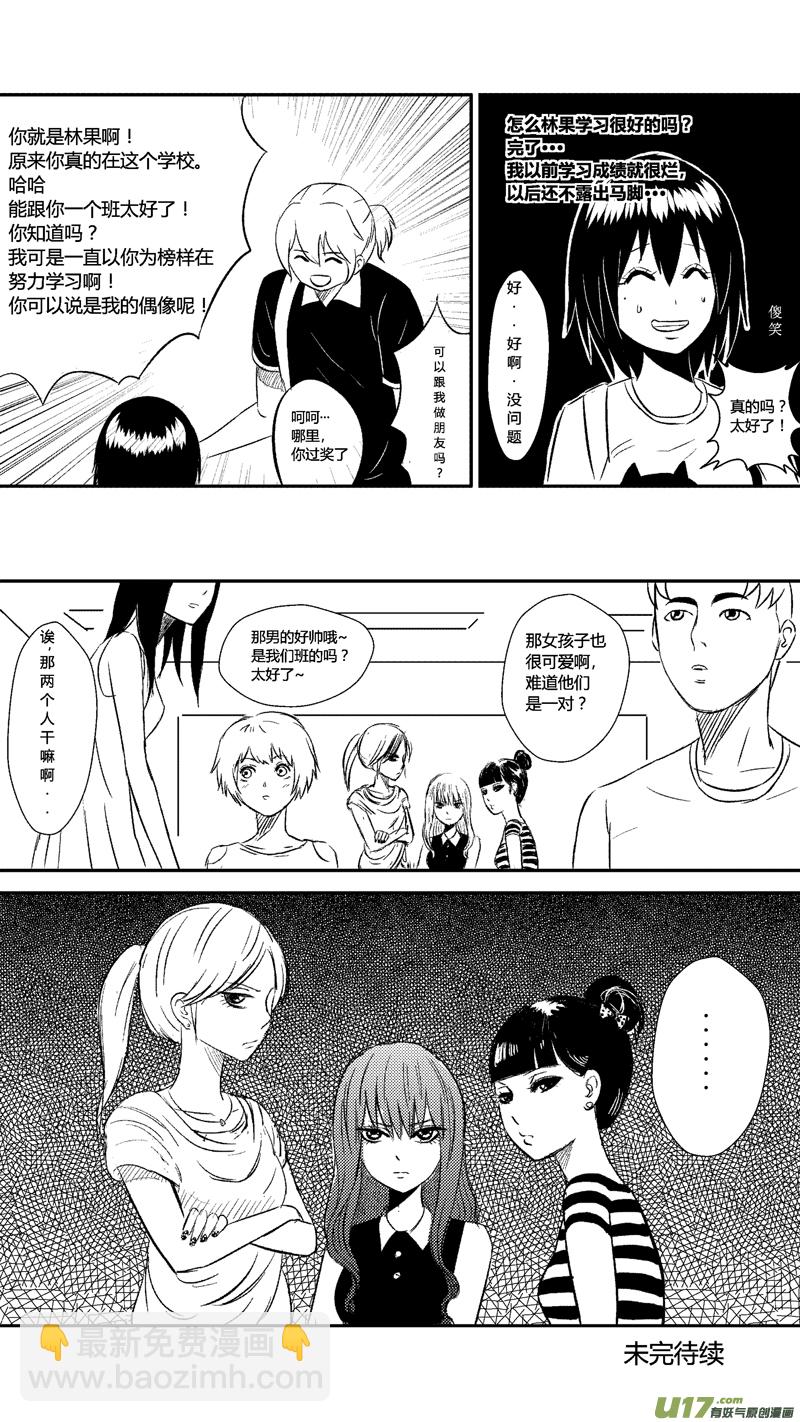 十六.班级-第20话