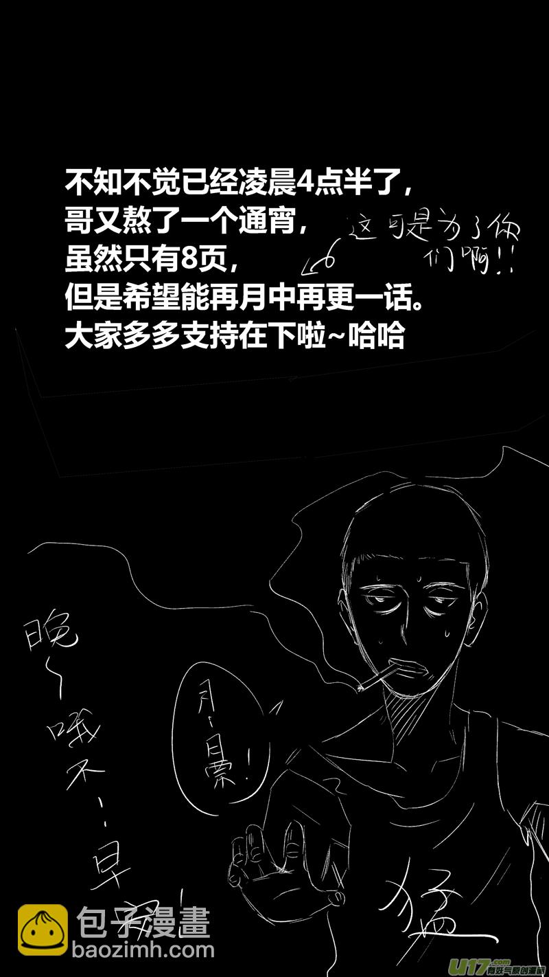 十六.班级-第20话