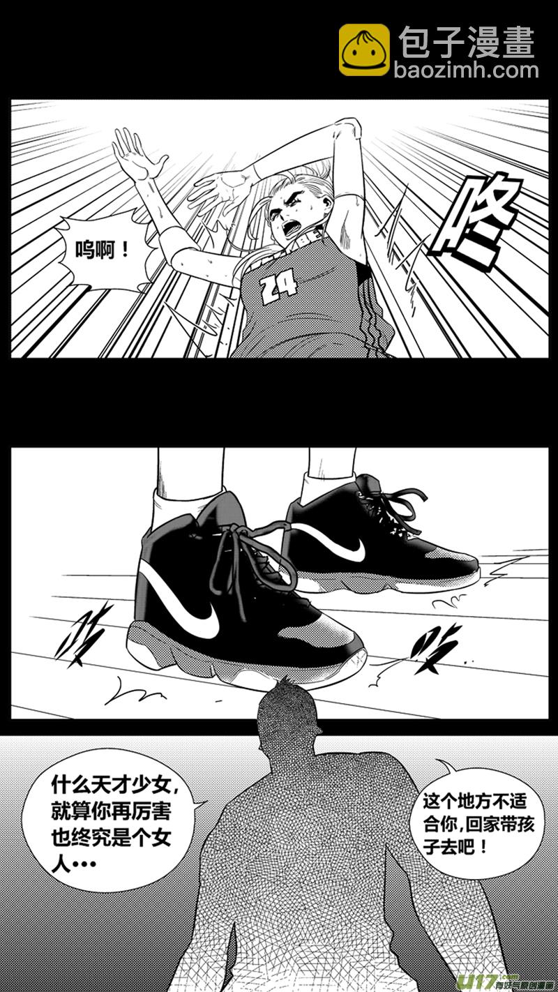 一百七十二天才少女-第192话