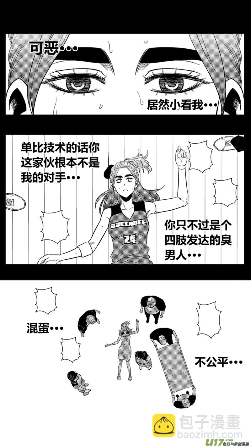 一百七十二天才少女-第192话