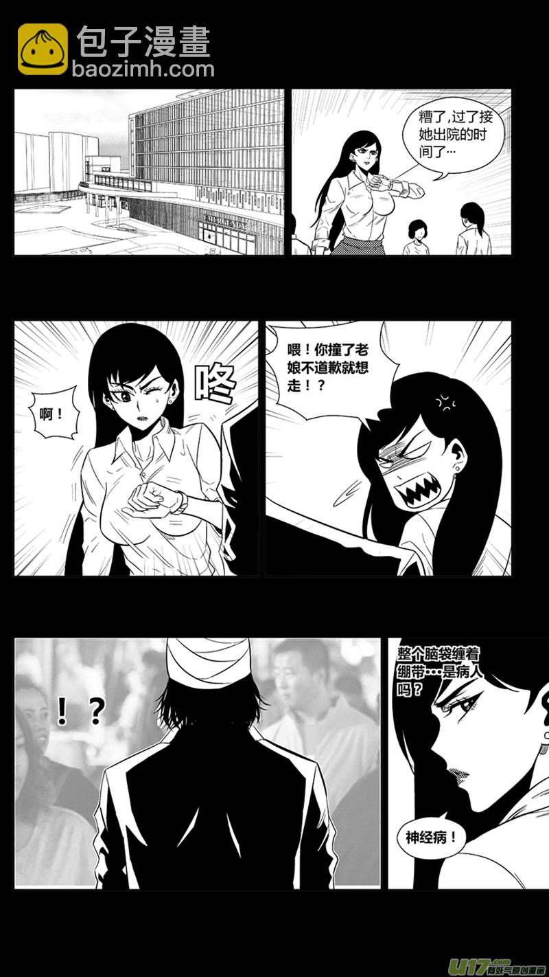 一百七十二天才少女-第192话