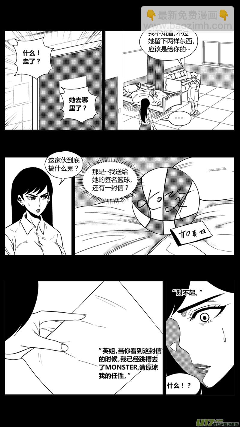 一百七十二天才少女-第192话