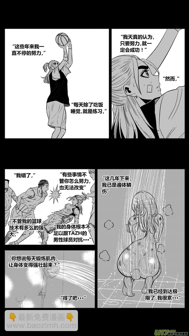 一百七十二天才少女-第192话
