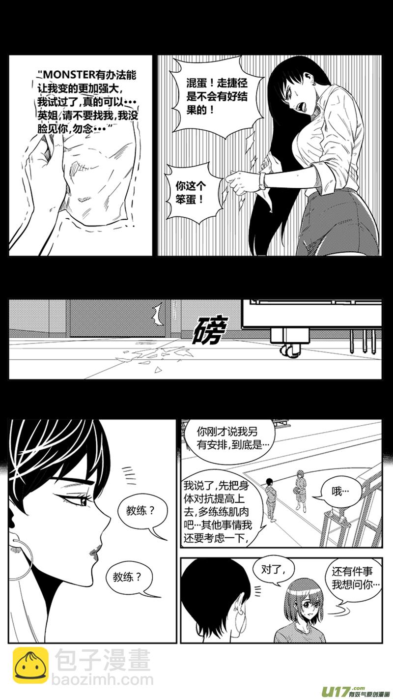一百七十二天才少女-第192话