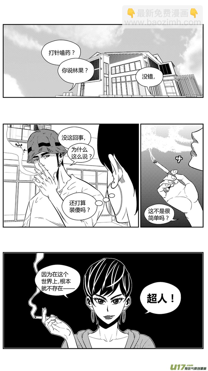 一百七十二天才少女-第192话