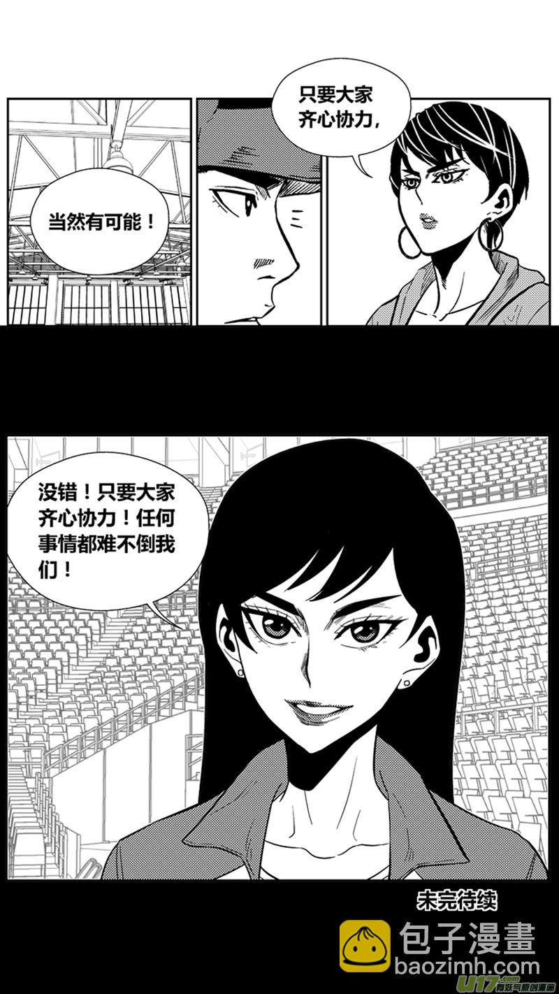 一百七十二天才少女-第192话