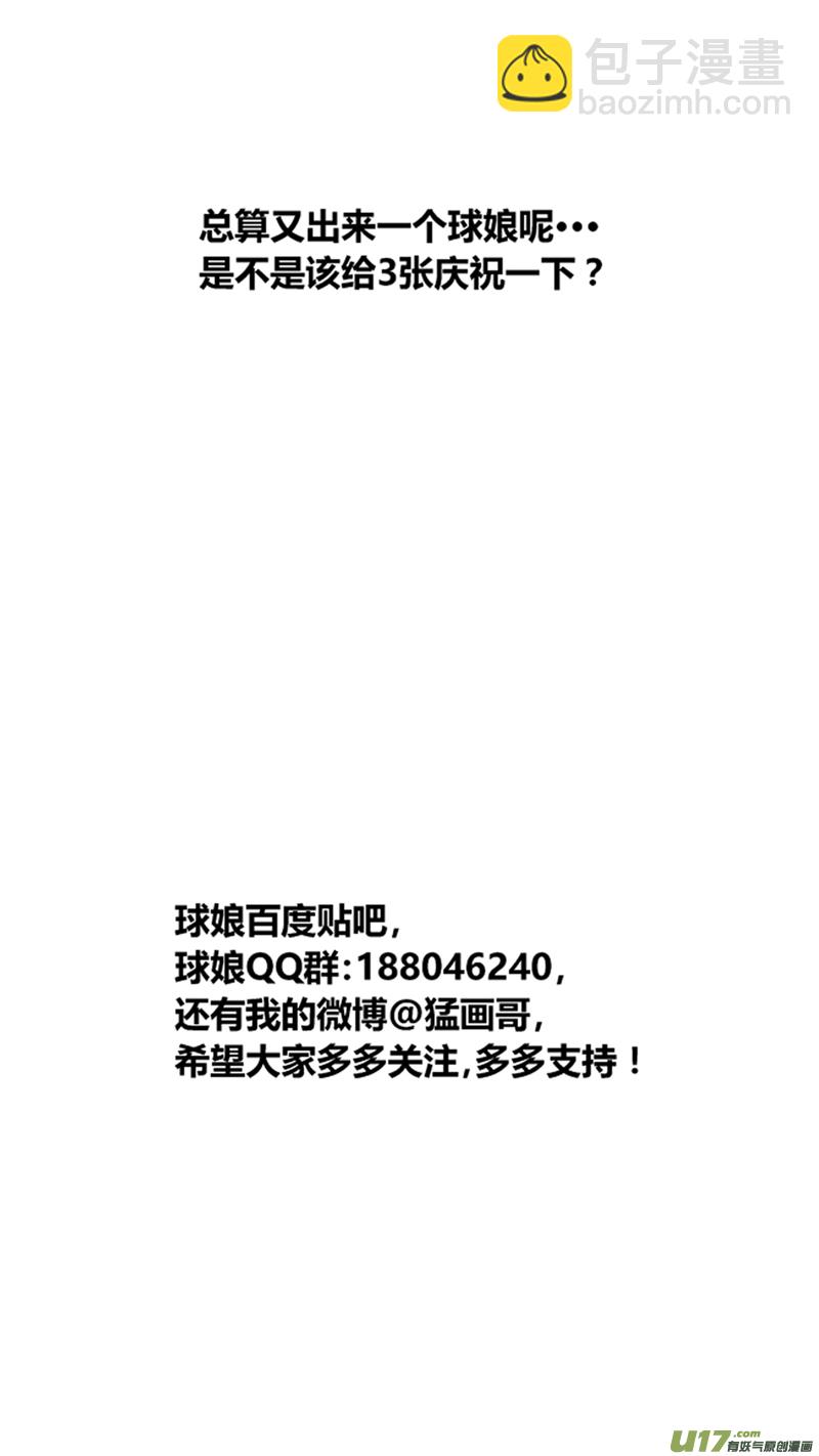 一百七十二天才少女-第192话