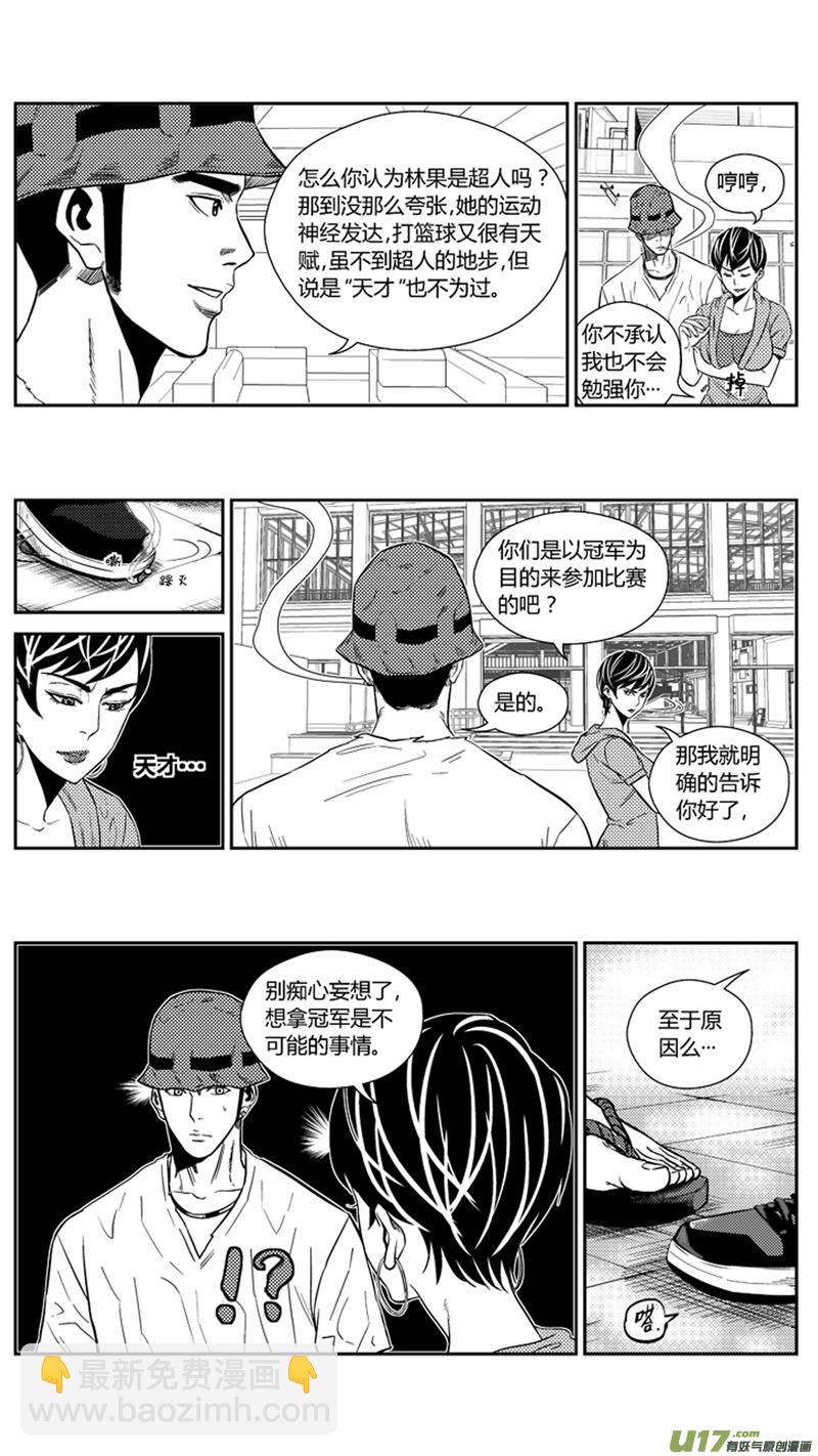 一百七十二天才少女-第192话