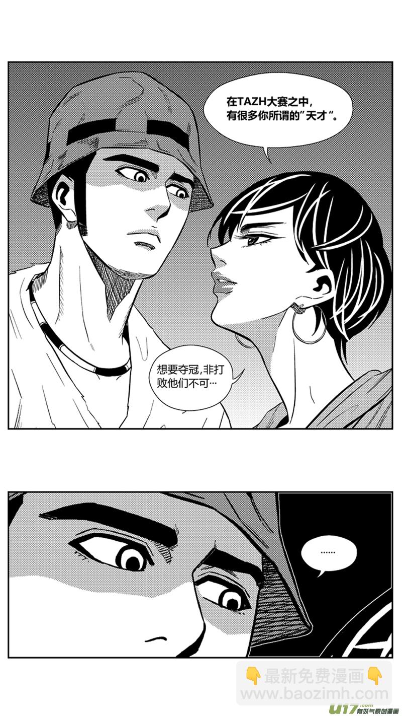 一百七十二天才少女-第192话