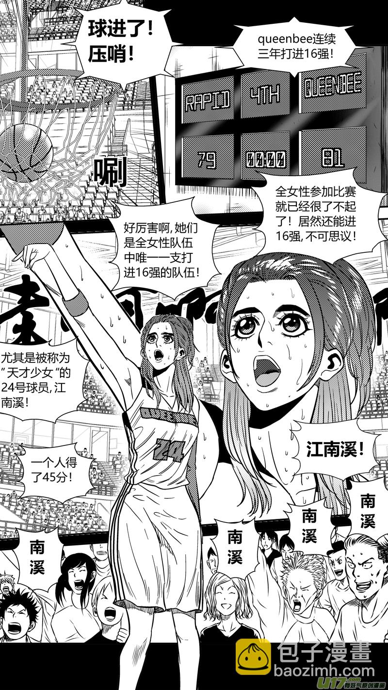 一百七十二天才少女-第192话