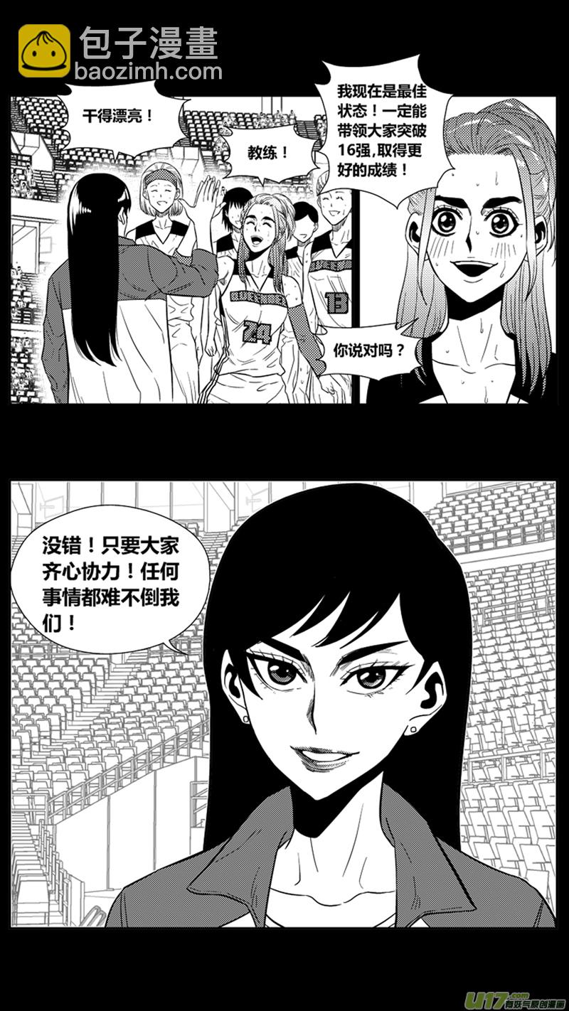 一百七十二天才少女-第192话