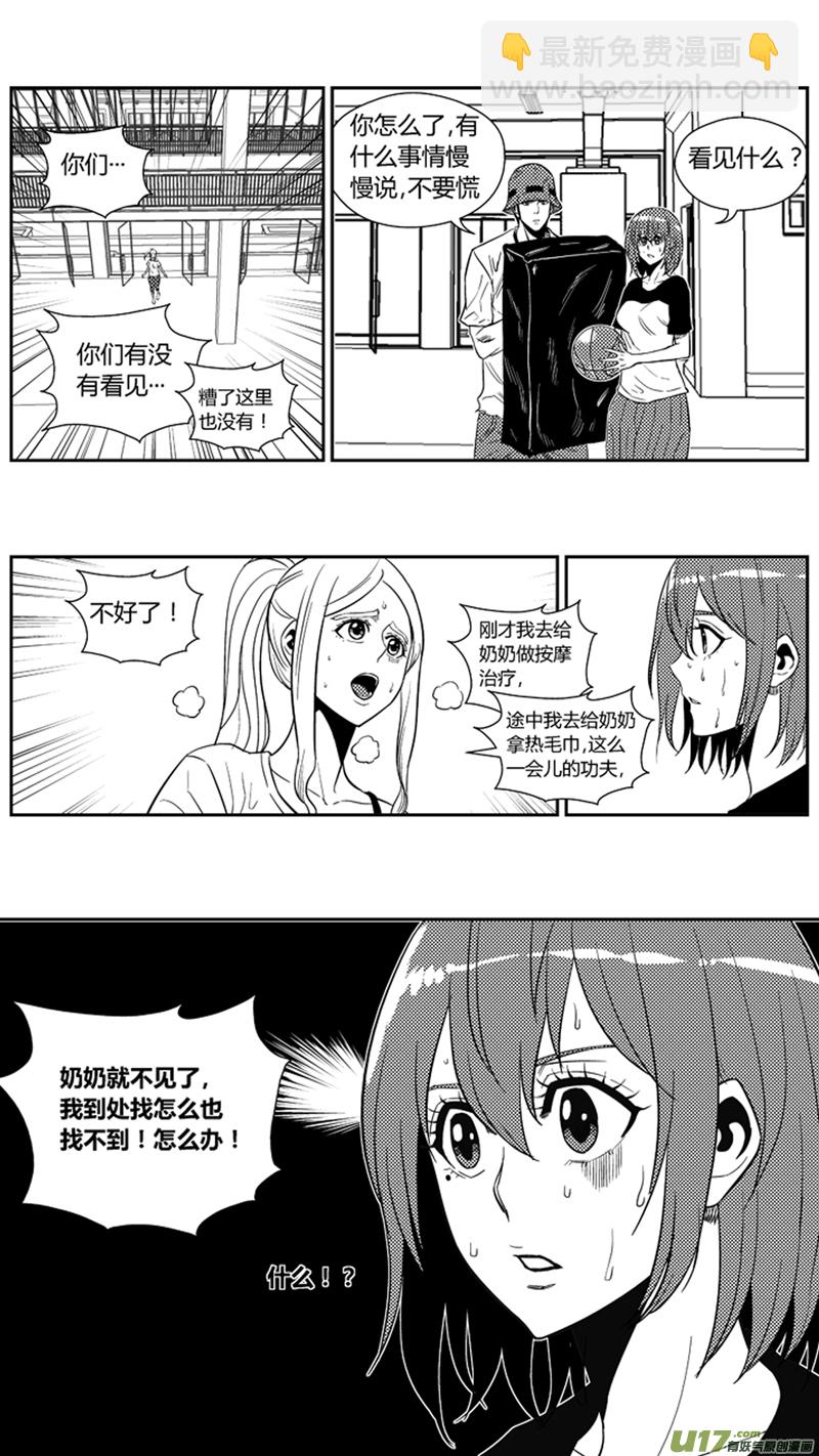 一百七十四.奶奶不见了-第194话