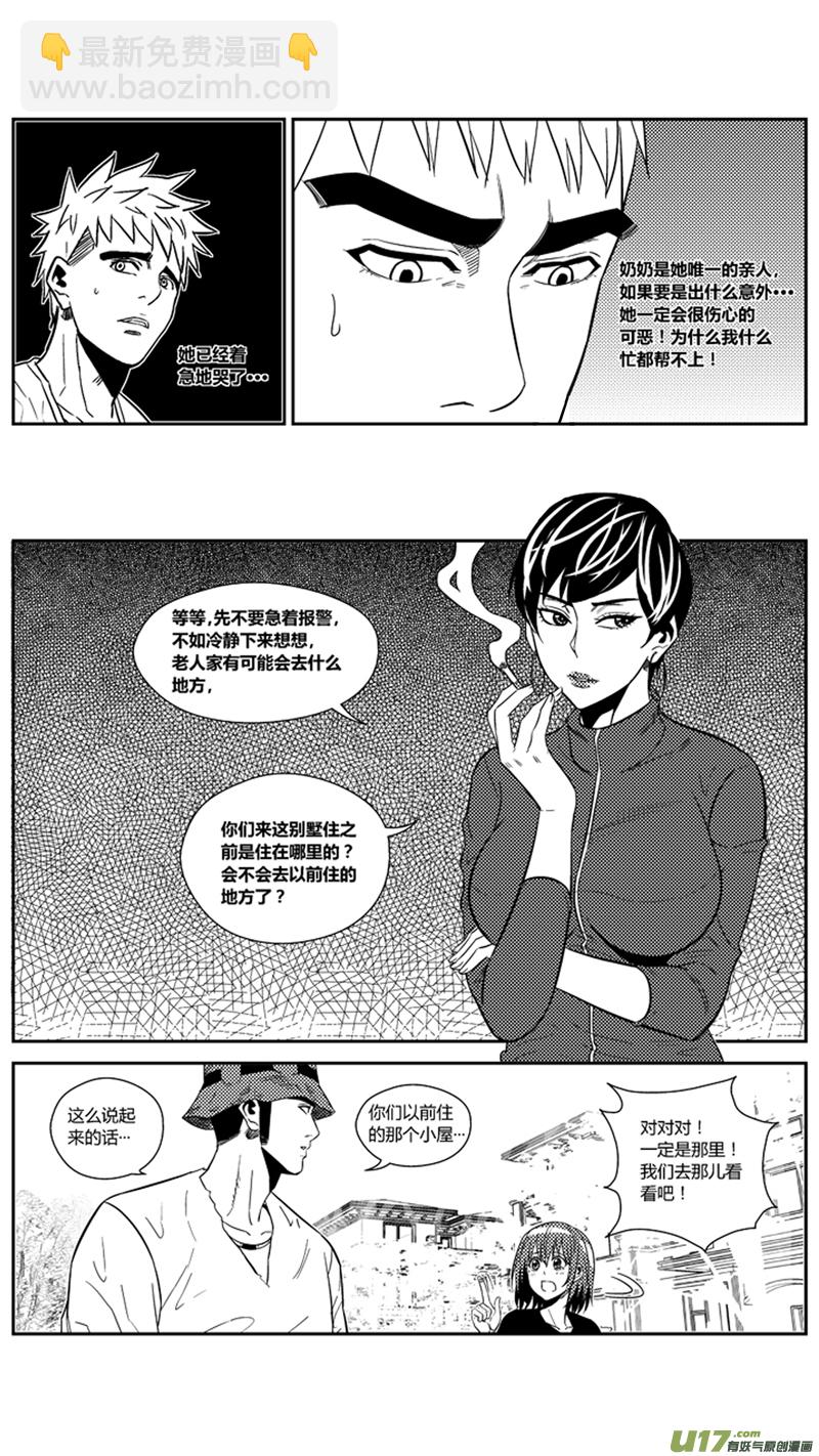 一百七十四.奶奶不见了-第194话