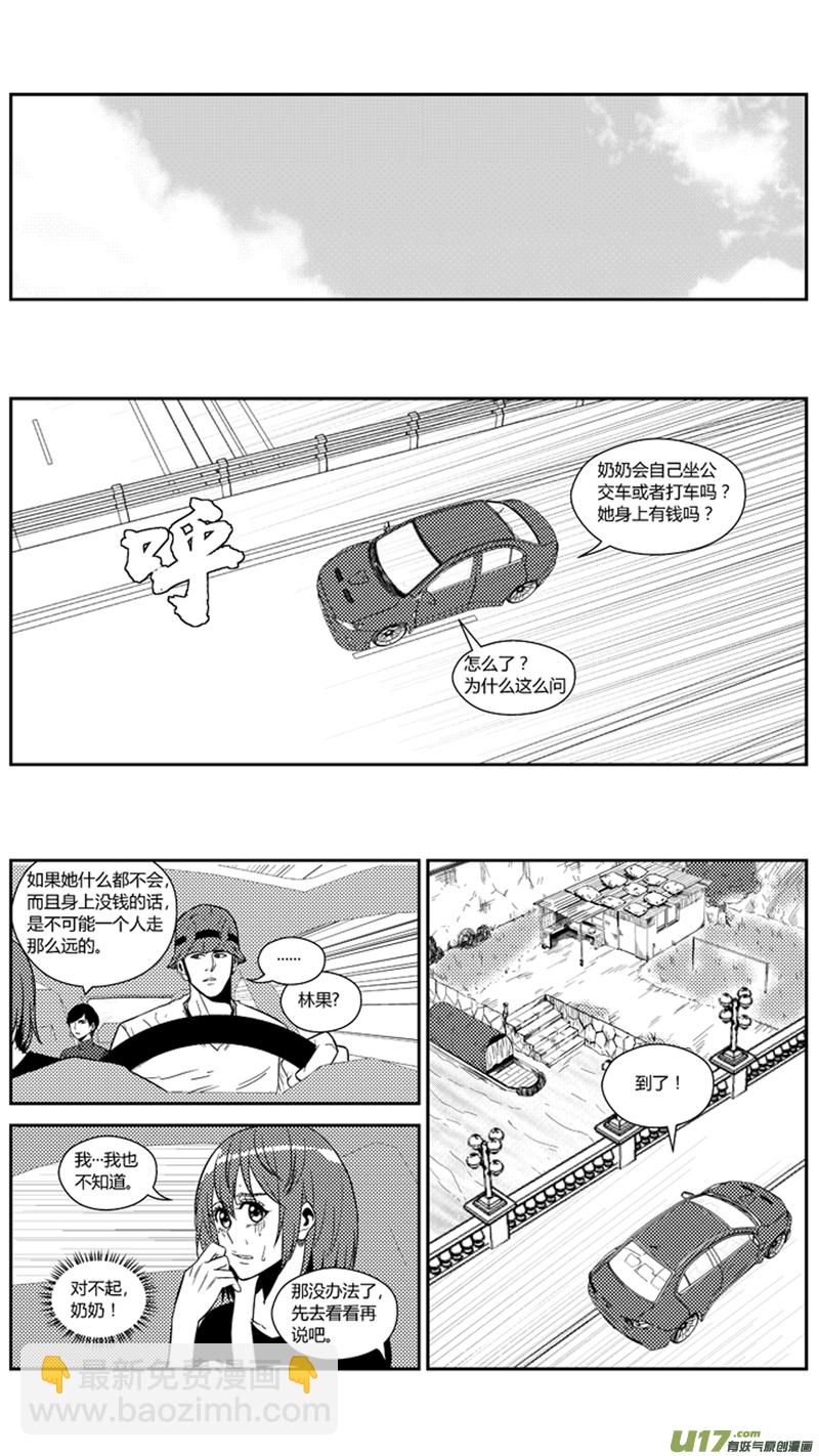 一百七十四.奶奶不见了-第194话