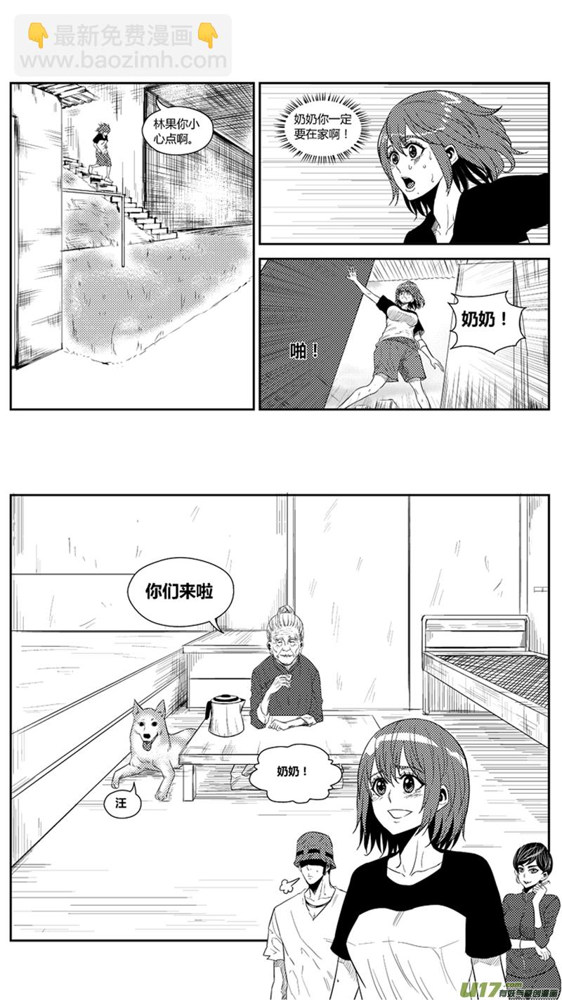 一百七十四.奶奶不见了-第194话